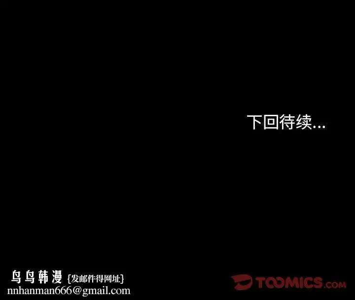 桃花 第34話 第140页