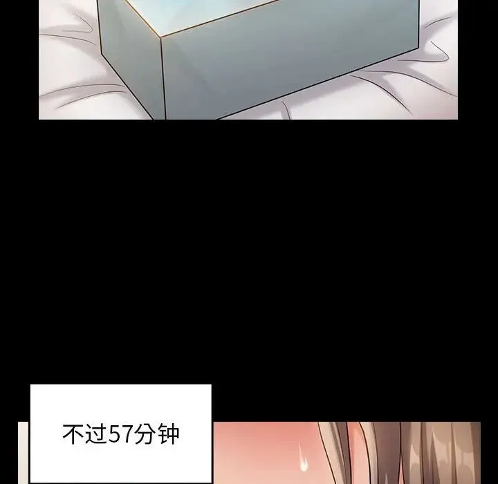 桃花 第34話 第110页