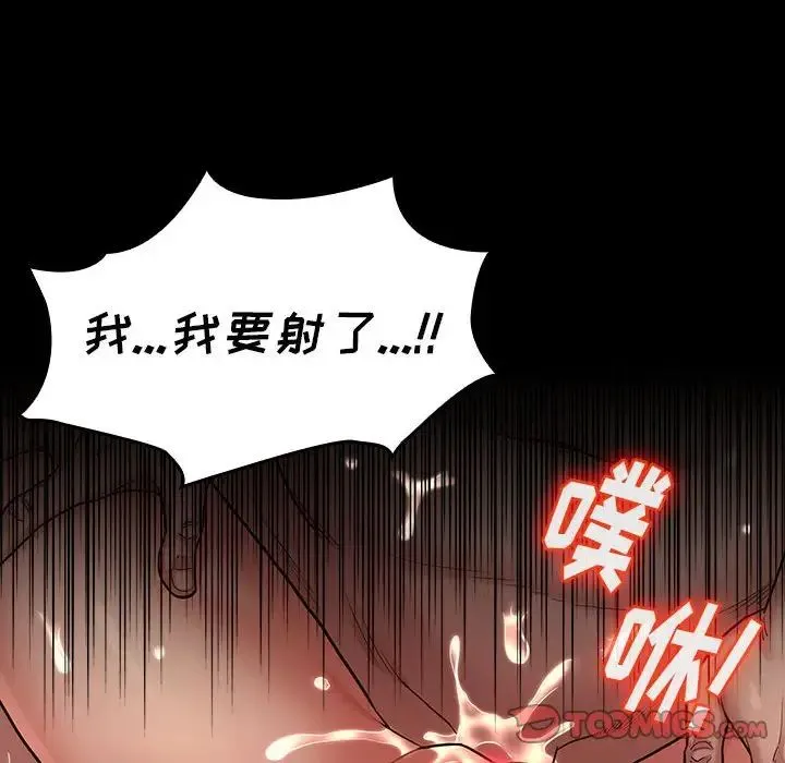 桃花 第34話 第105页