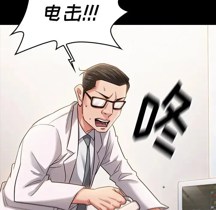 桃花 第34話 第131页