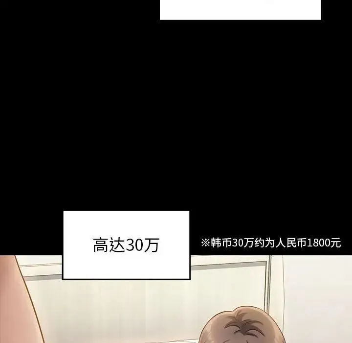 桃花 第34話 第44页