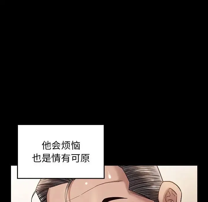 桃花 第34話 第41页