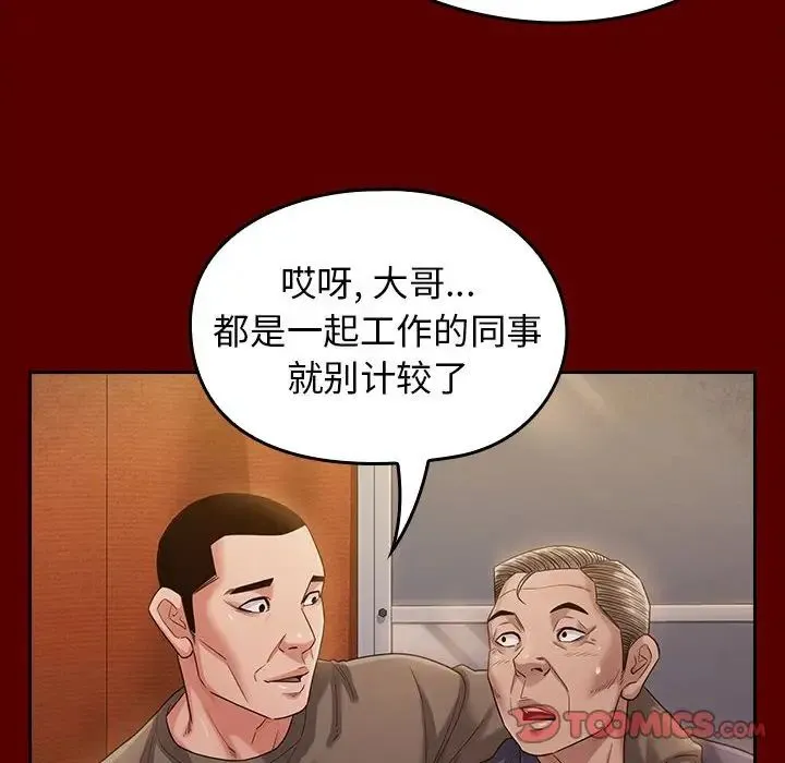 桃花 第34話 第63页