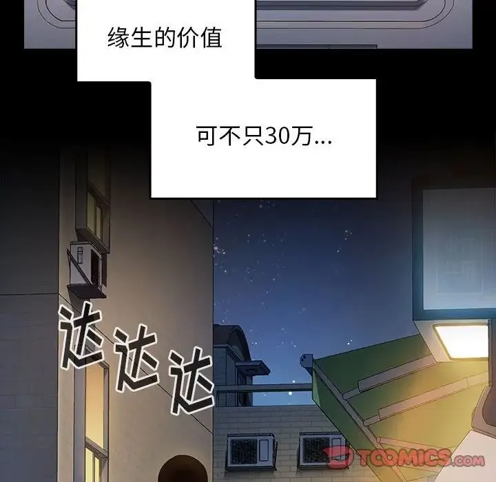 桃花 第34話 第69页