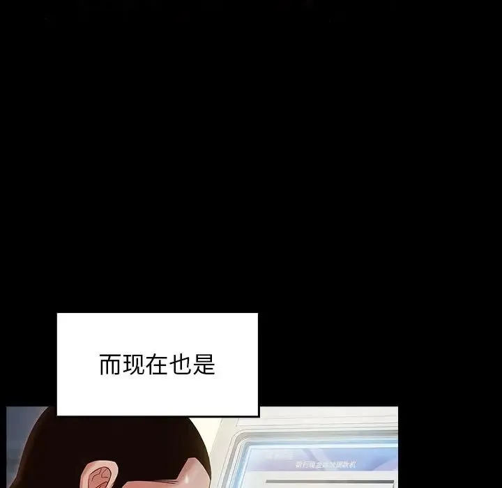 桃花 第34話 第59页