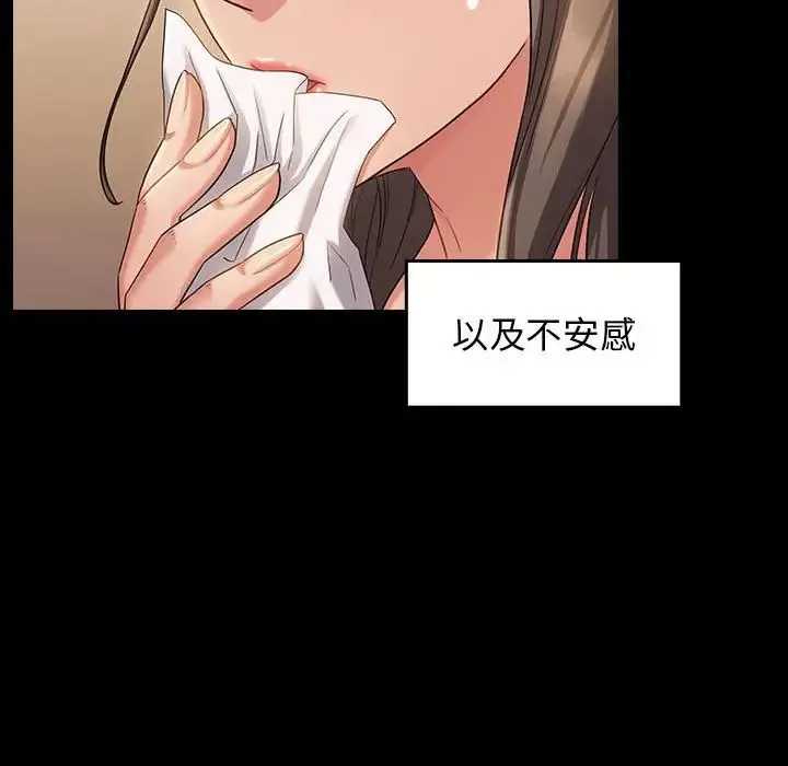 桃花 第34話 第116页