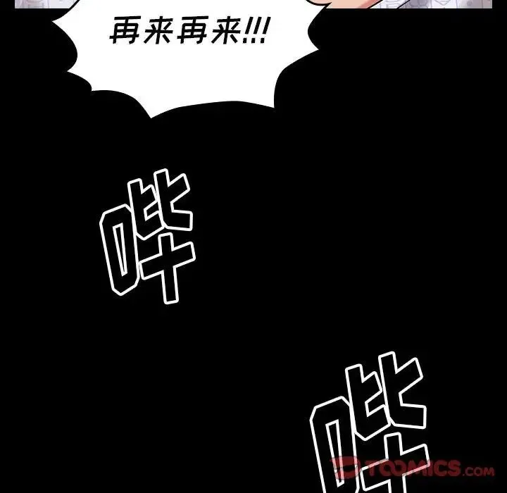 桃花 第34話 第135页