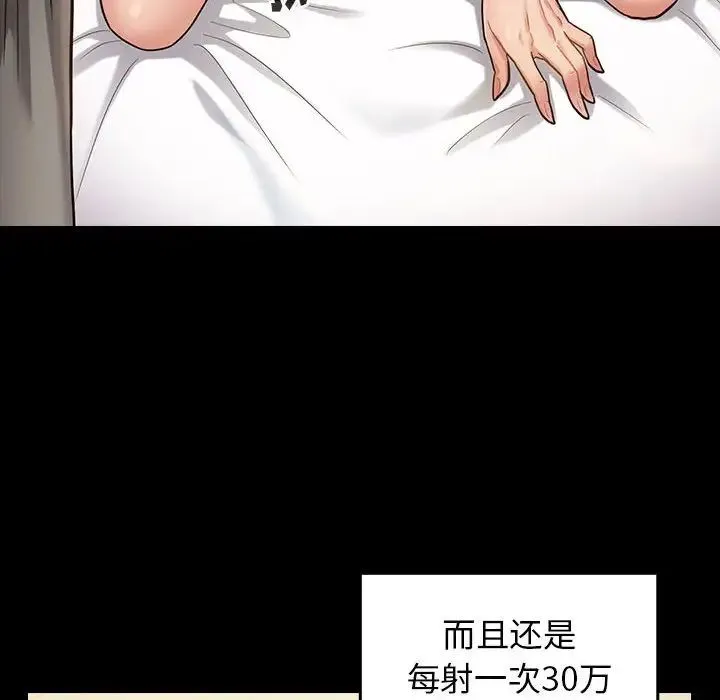 桃花 第34話 第46页