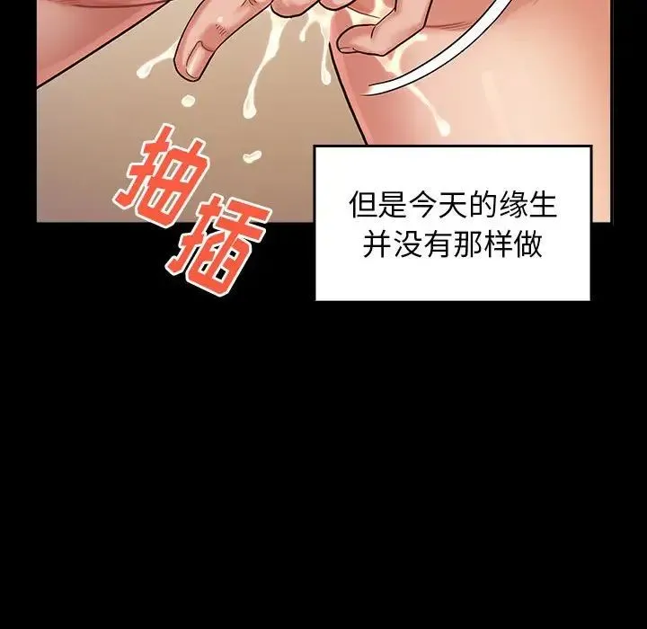 桃花 第34話 第90页
