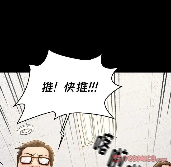 桃花 第34話 第123页