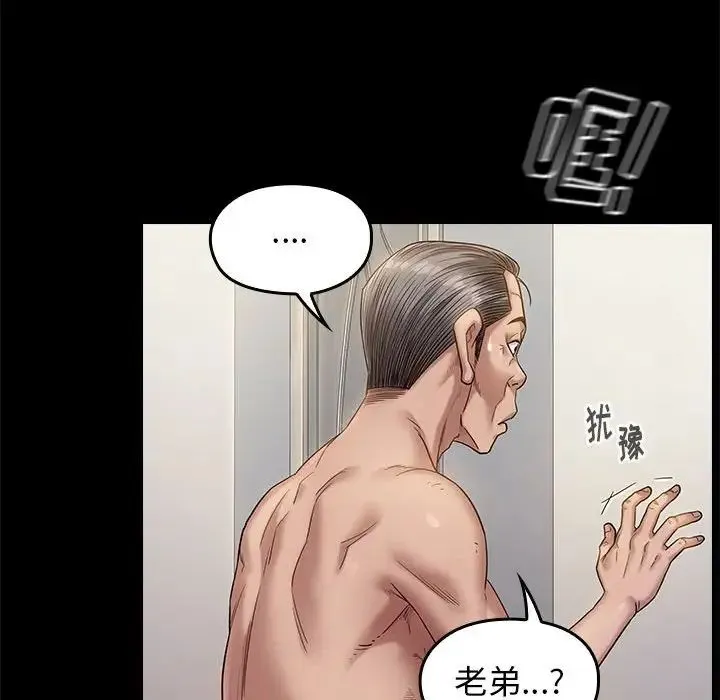 桃花 第34話 第32页