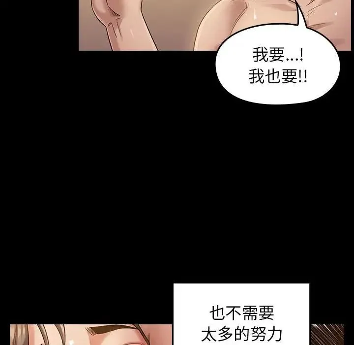 桃花 第34話 第80页