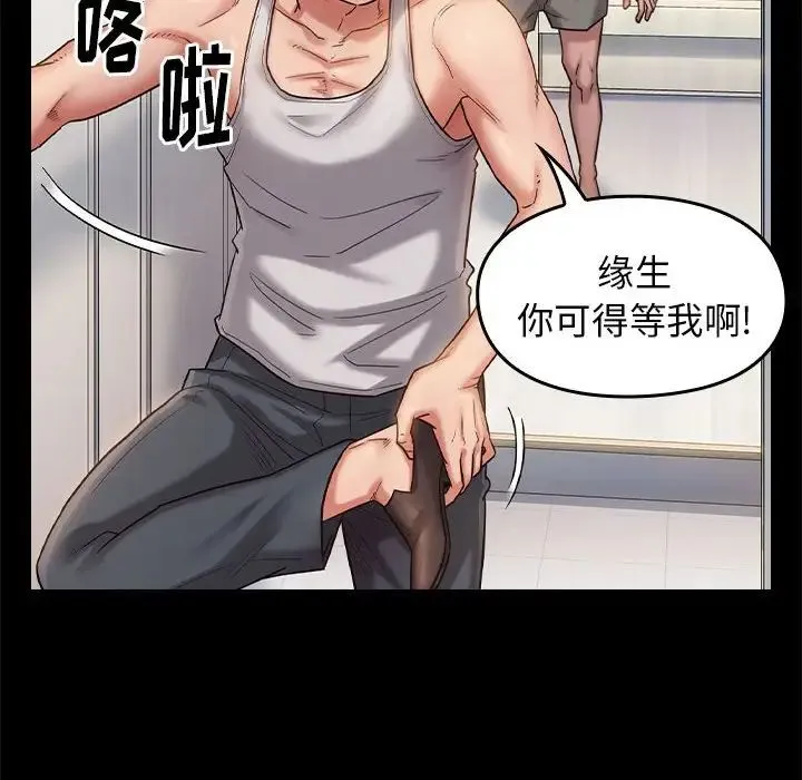 桃花 第34話 第31页