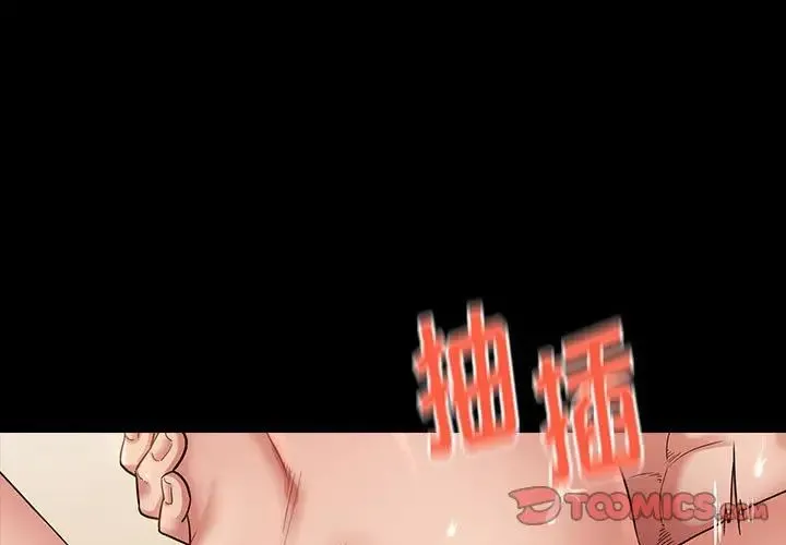 桃花 第34話 第3页