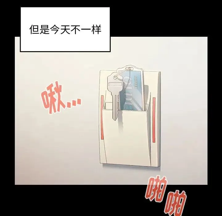桃花 第34話 第86页