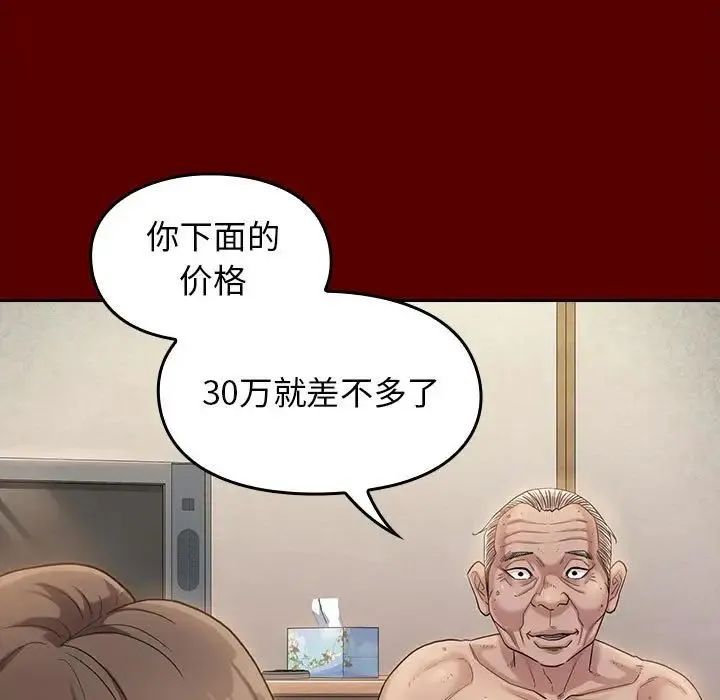 桃花 第34話 第52页