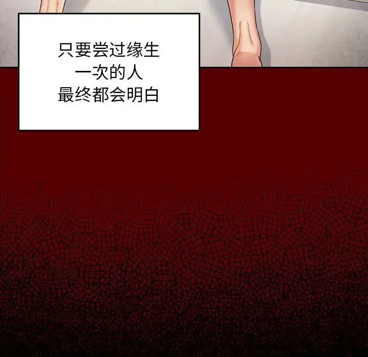 桃花 第34話 第67页
