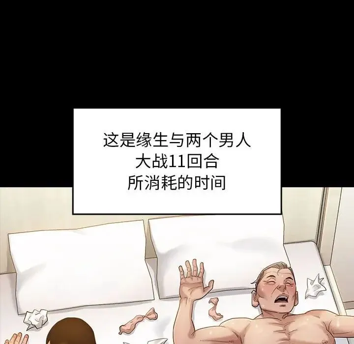 桃花 第34話 第112页