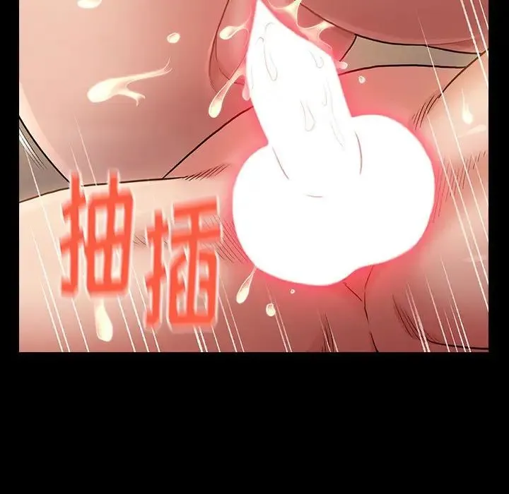 桃花 第34話 第97页