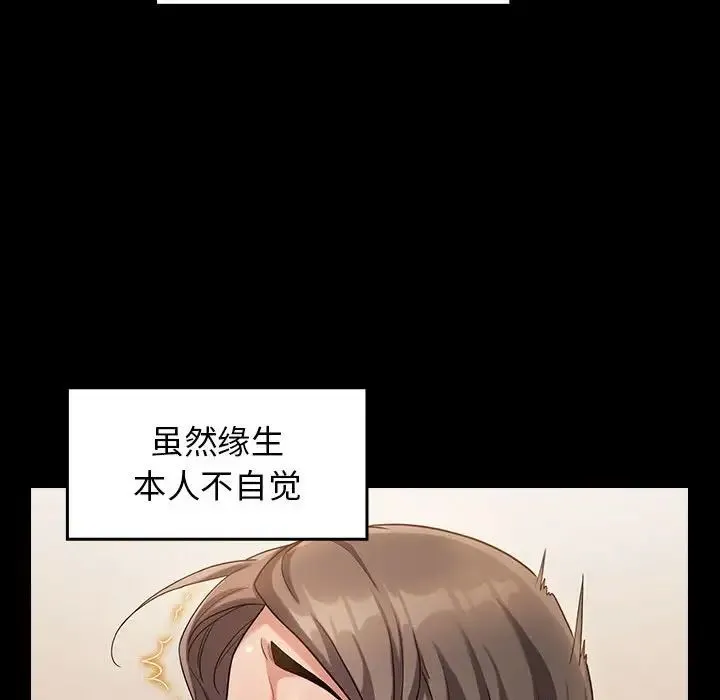 桃花 第34話 第94页
