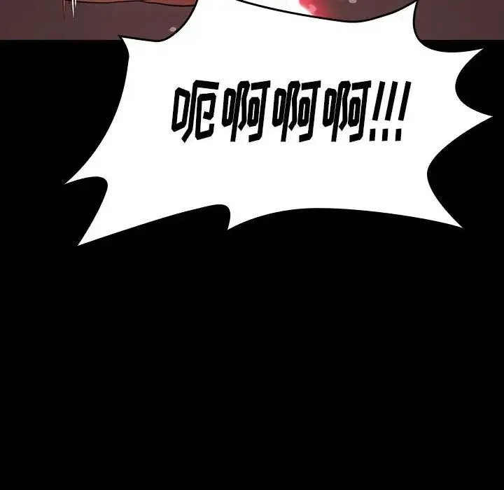 桃花 第34話 第14页