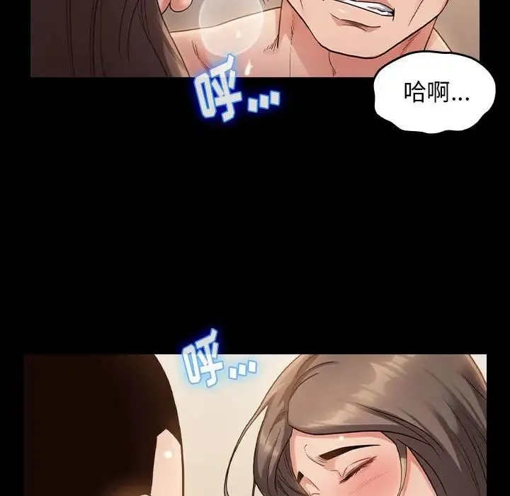 桃花 第34話 第16页