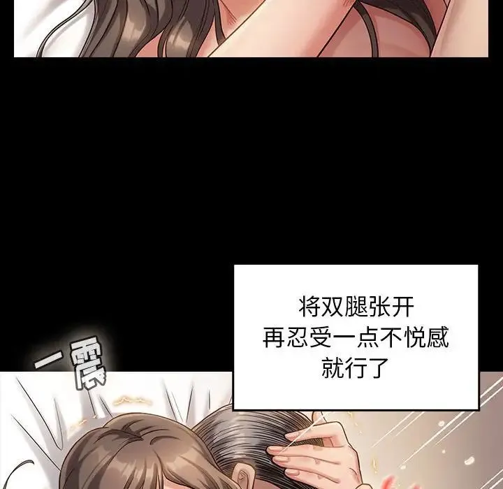 桃花 第34話 第83页