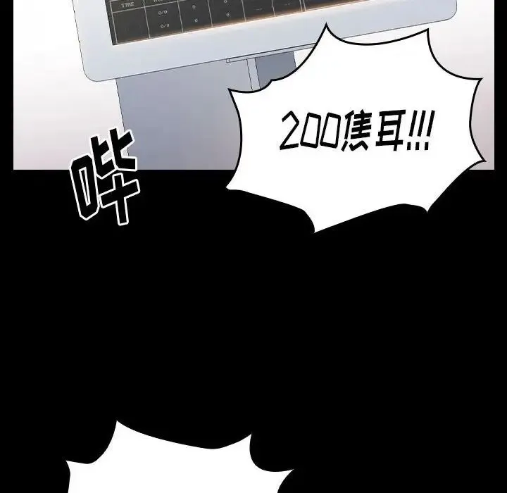 桃花 第34話 第130页