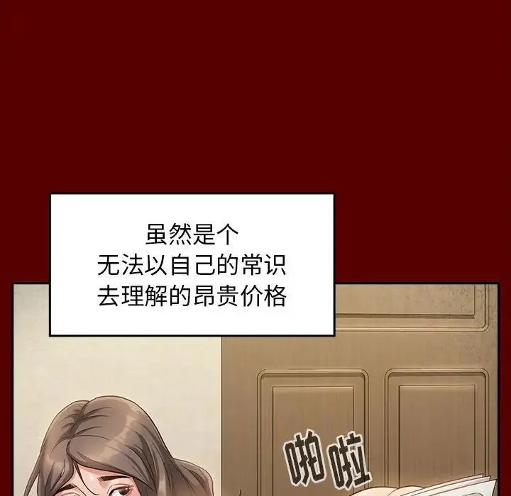 桃花 第34話 第54页