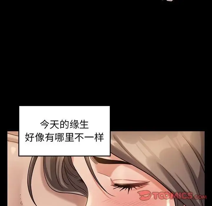 桃花 第34話 第87页