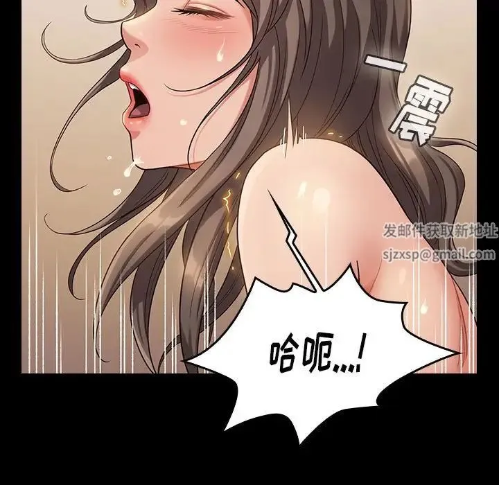 桃花 第34話 第95页