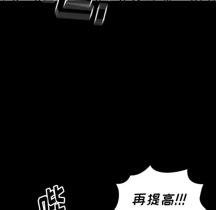 桃花 第34話 第133页