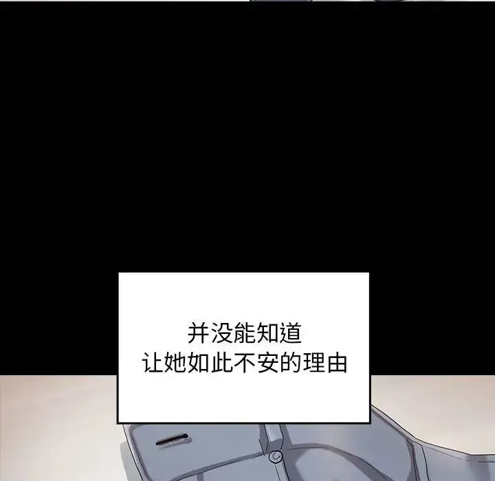 桃花 第34話 第119页