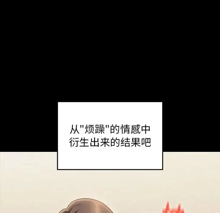 桃花 第34話 第98页