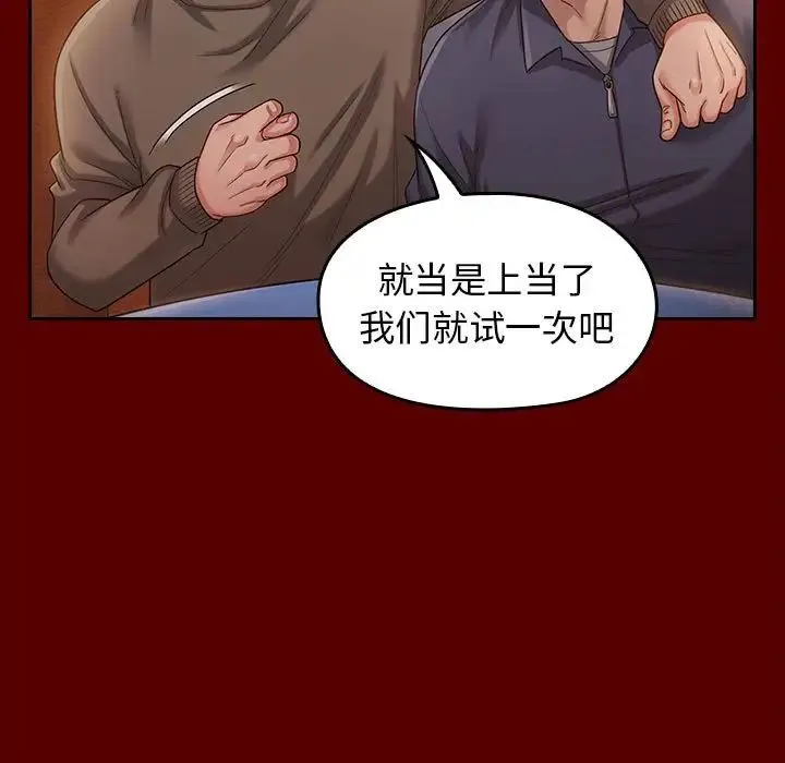 桃花 第34話 第64页