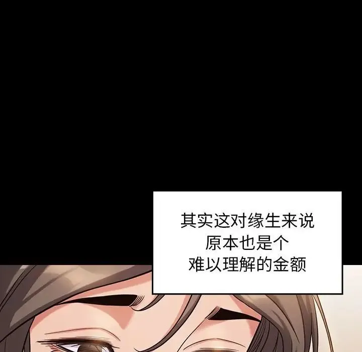 桃花 第34話 第48页