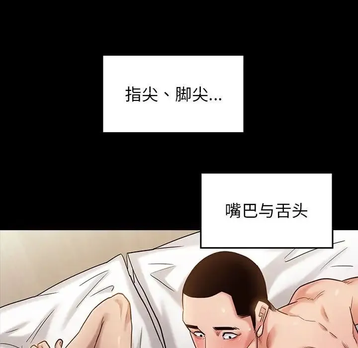 桃花 第34話 第91页
