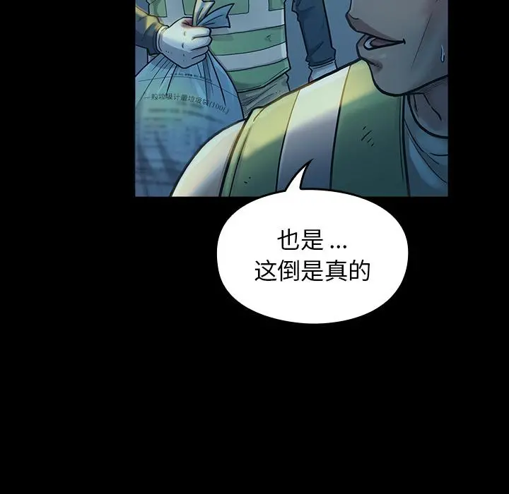 桃花 第2话 第117页