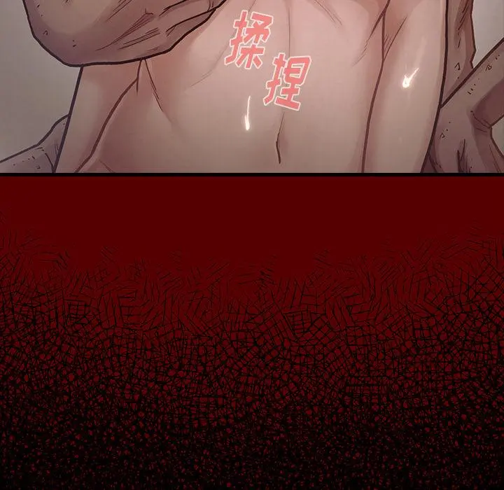 桃花 第2话 第67页