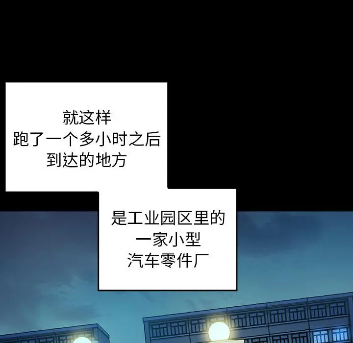 桃花 第2话 第158页