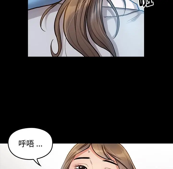 桃花 第2话 第170页