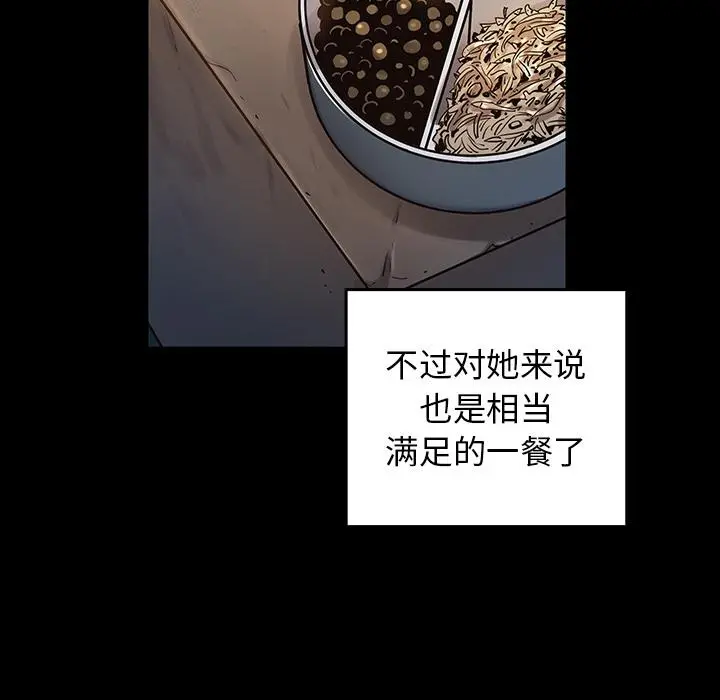 桃花 第2话 第179页