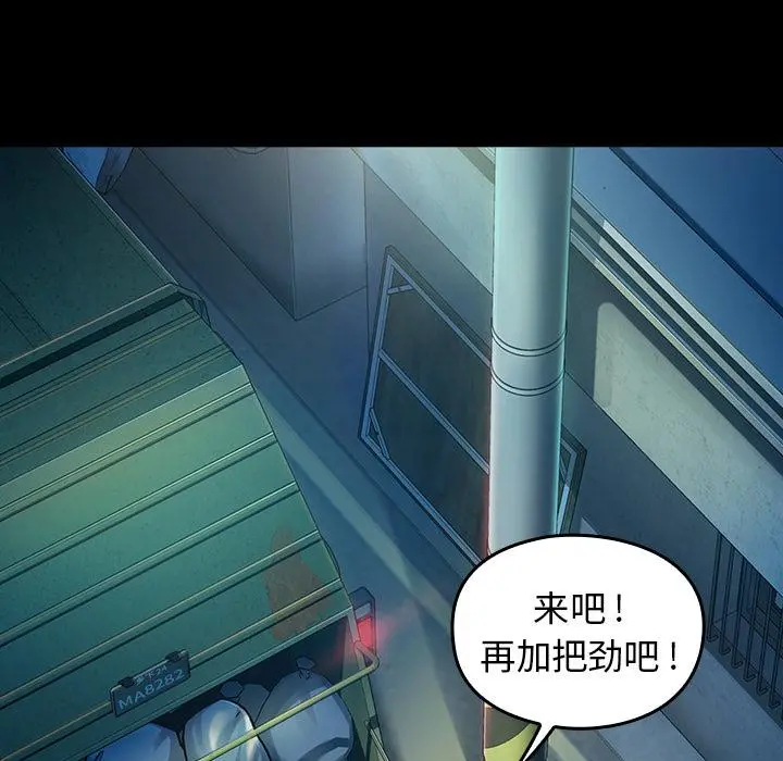 桃花 第2话 第118页