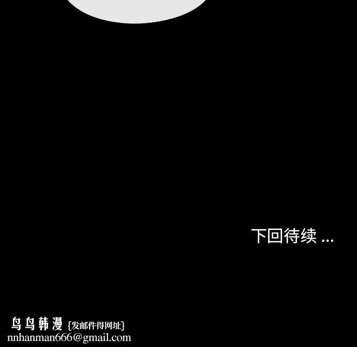 桃花 第2话 第197页