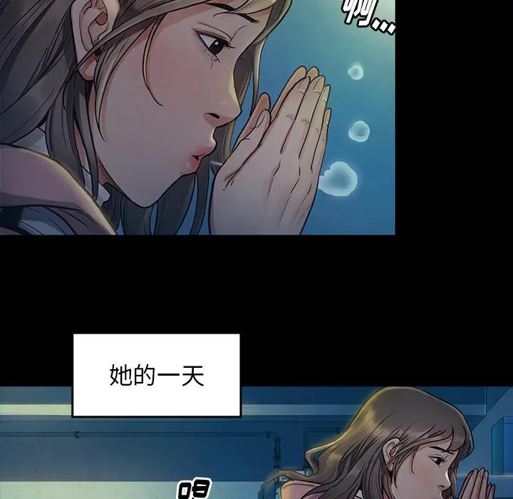 桃花 第2话 第121页