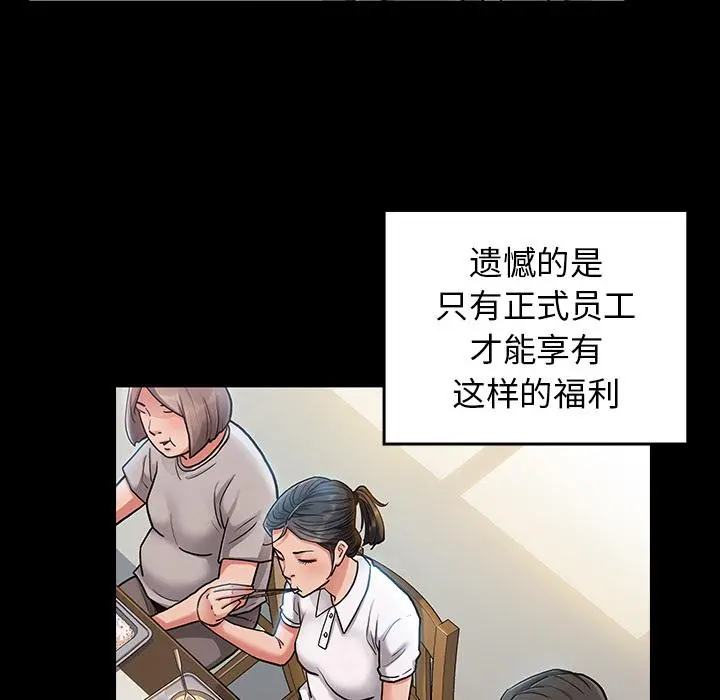 桃花 第2话 第176页