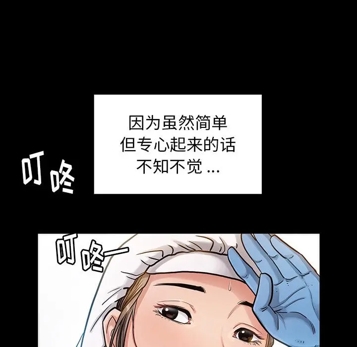桃花 第2话 第166页