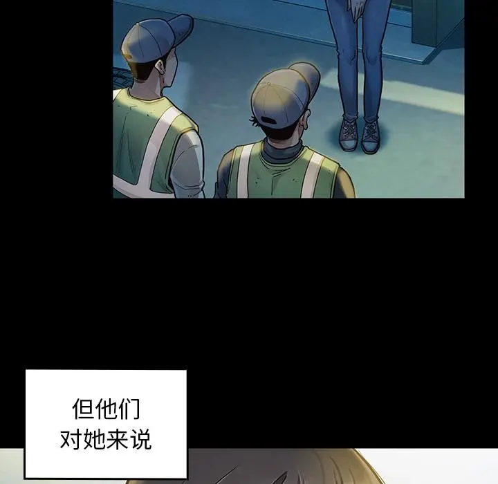 桃花 第2话 第130页