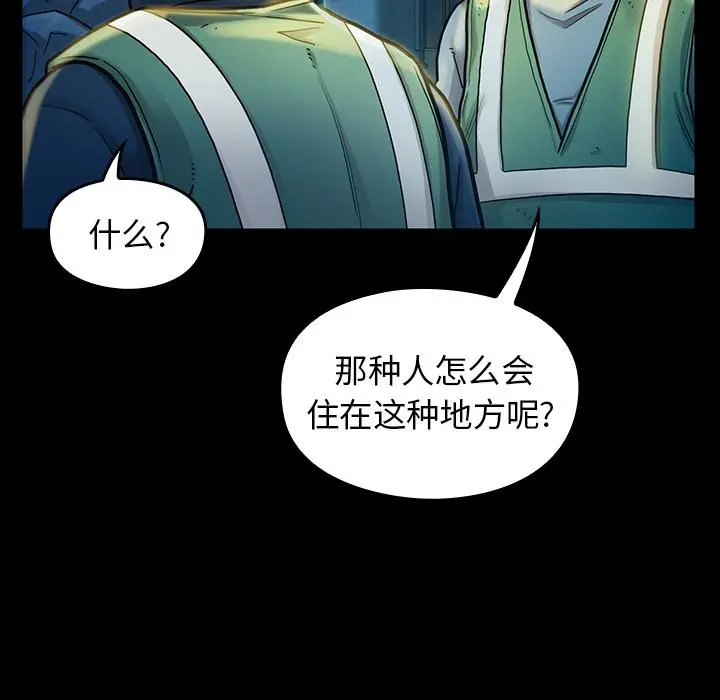 桃花 第2话 第135页
