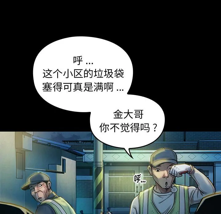 桃花 第2话 第114页